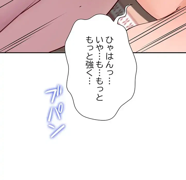 ハーレムの王 第22話 - 130