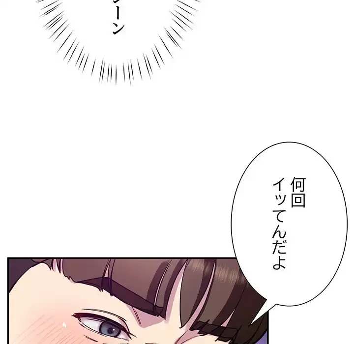 ハーレムの王 第22話 - 142