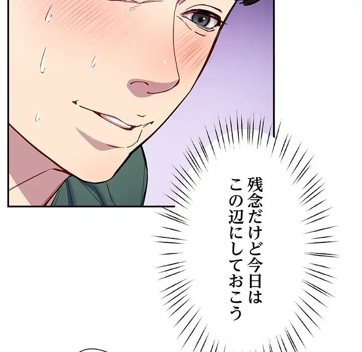 ハーレムの王 第22話 - 143