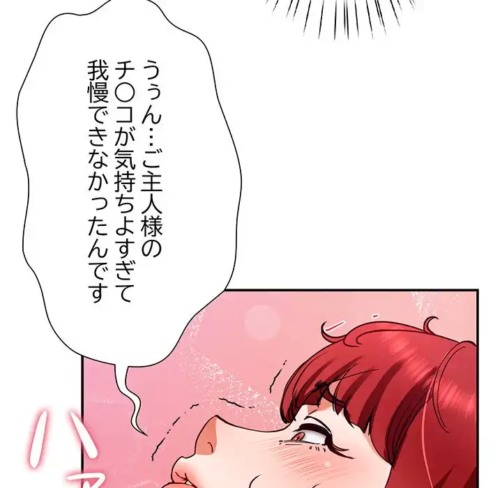 ハーレムの王 第22話 - 144