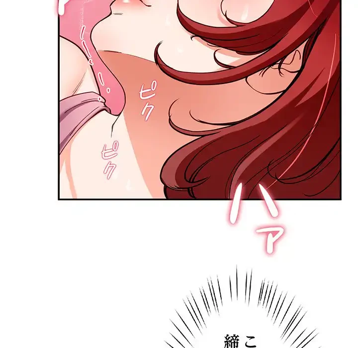 ハーレムの王 第22話 - 145