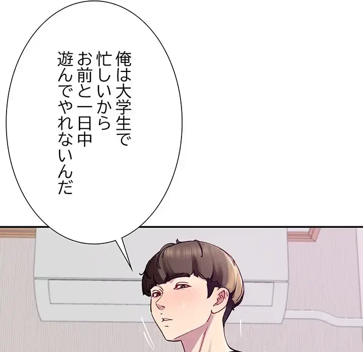 ハーレムの王 第22話 - 162