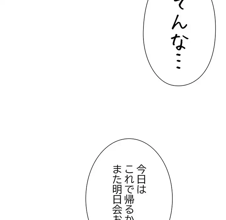 ハーレムの王 第22話 - 164
