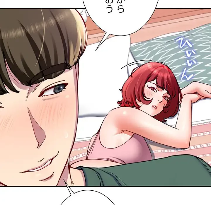 ハーレムの王 第22話 - 165