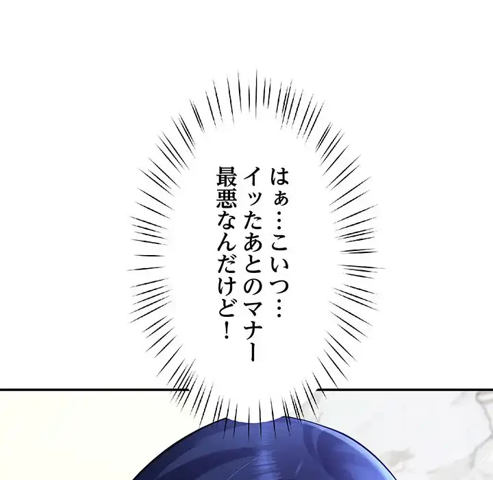 ハーレムの王 第23話 - 10