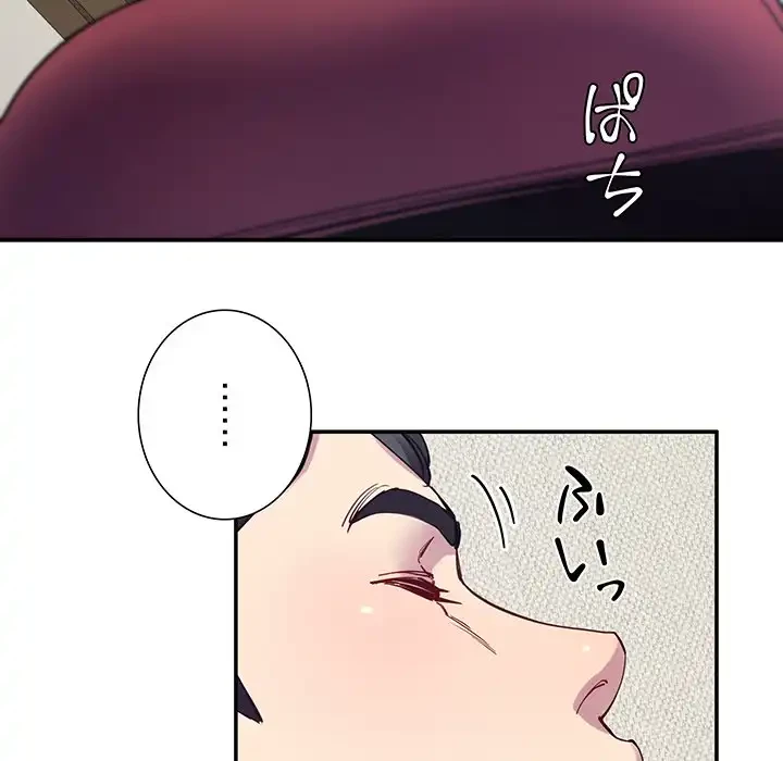 ハーレムの王 第23話 - 17