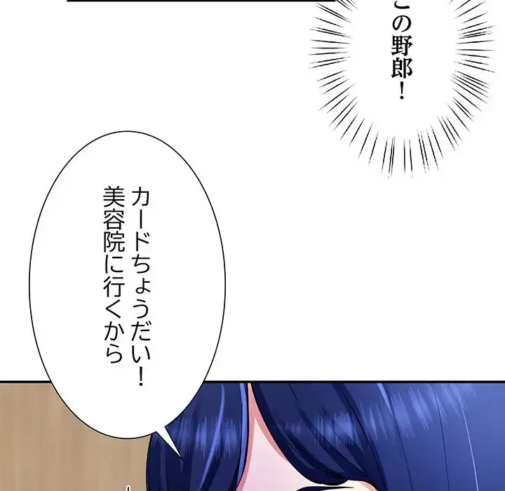 ハーレムの王 第23話 - 20