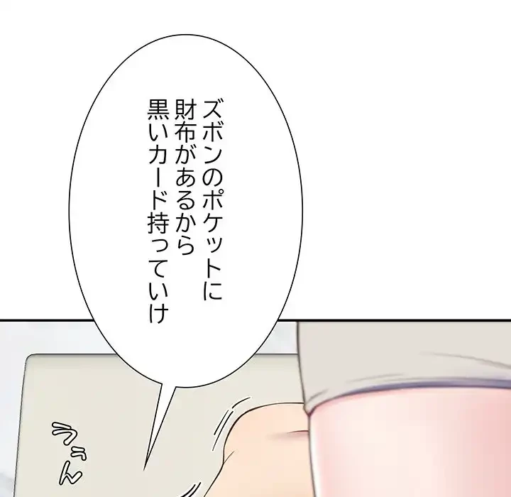 ハーレムの王 第23話 - 22