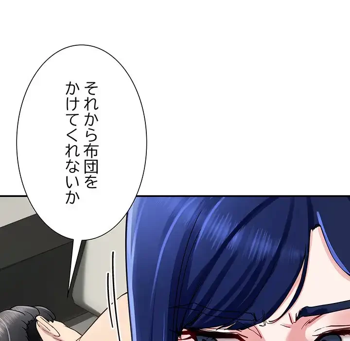 ハーレムの王 第23話 - 24