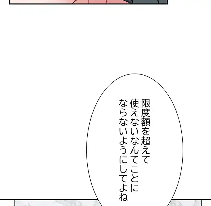 ハーレムの王 第23話 - 33