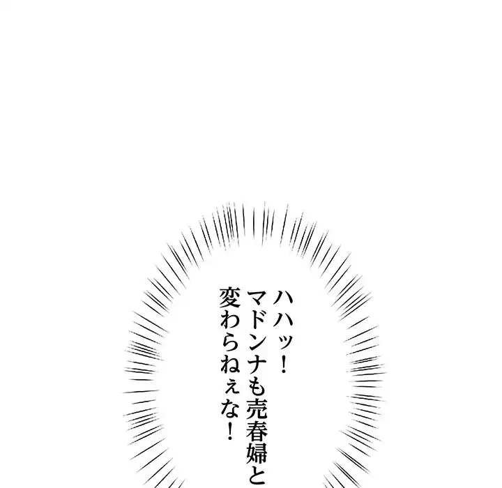 ハーレムの王 第23話 - 41