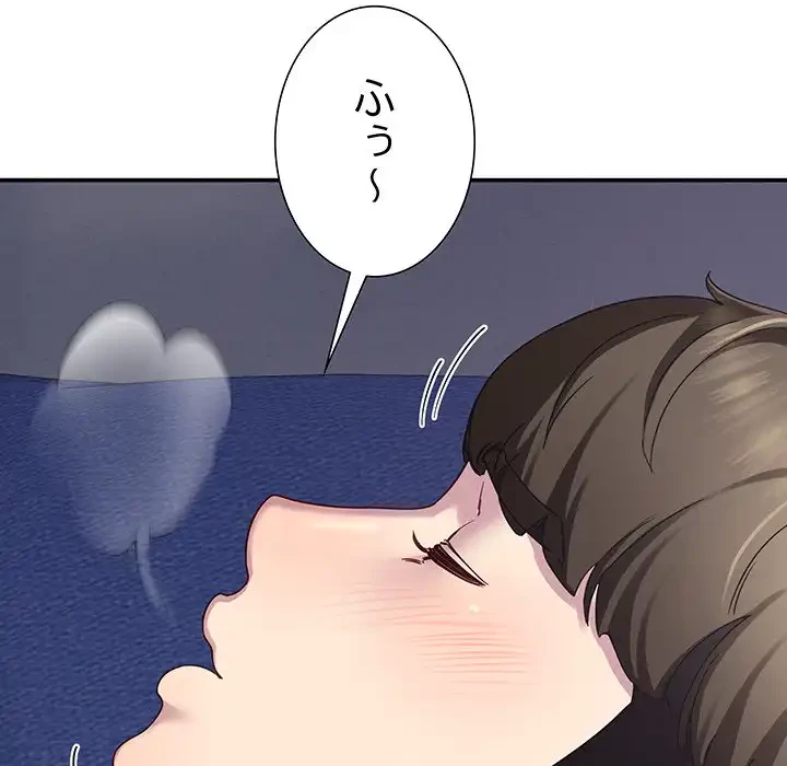 ハーレムの王 第23話 - 49