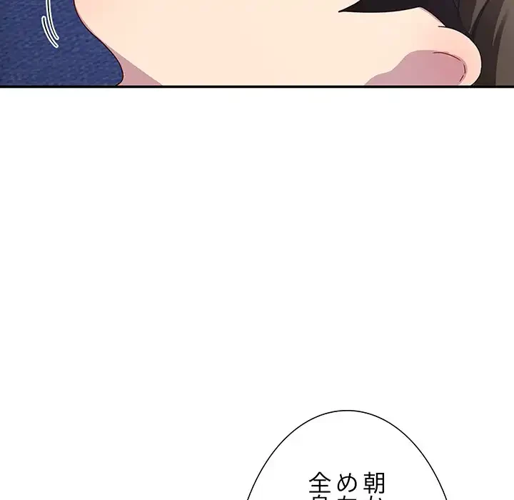 ハーレムの王 第23話 - 50