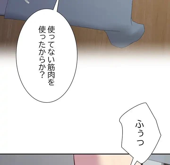 ハーレムの王 第23話 - 53