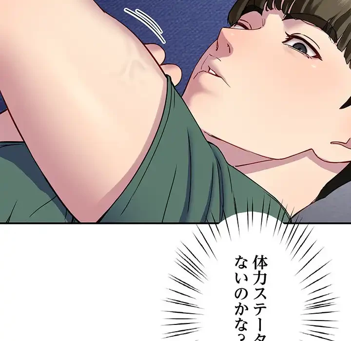 ハーレムの王 第23話 - 56