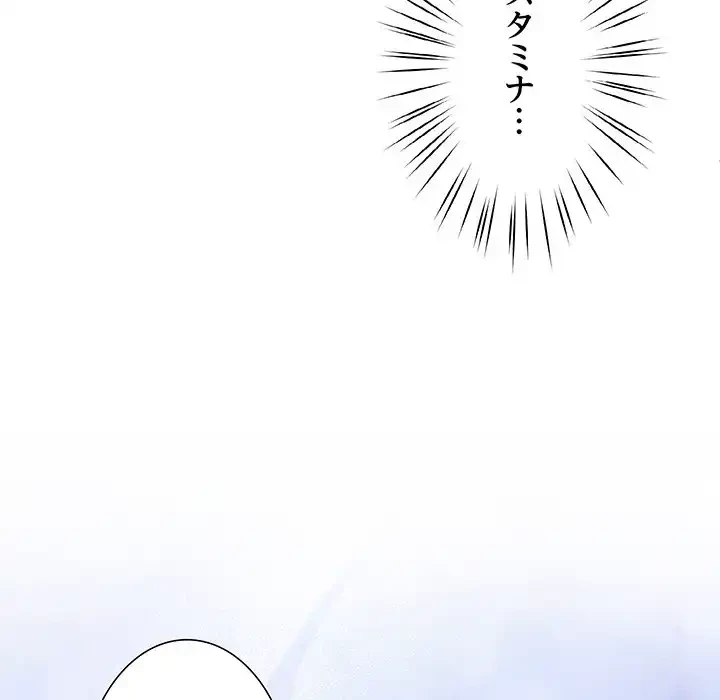 ハーレムの王 第23話 - 59