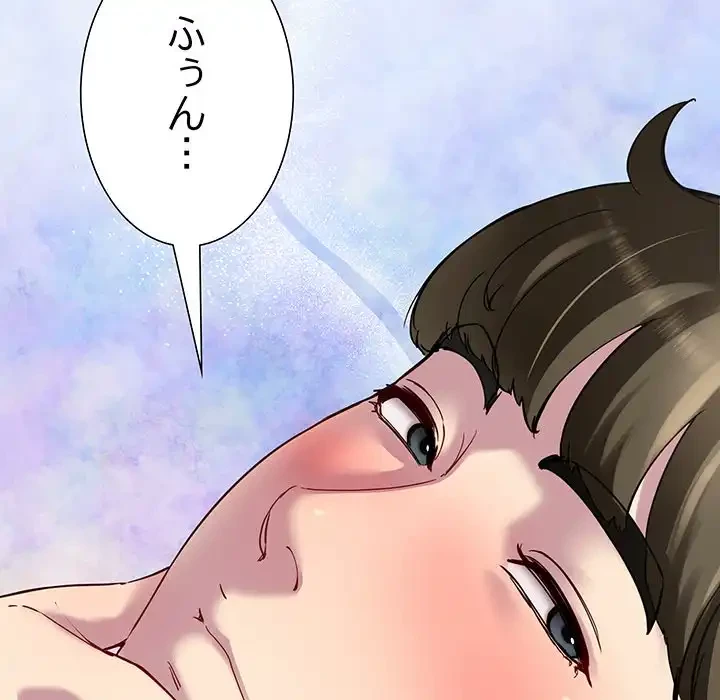 ハーレムの王 第23話 - 60
