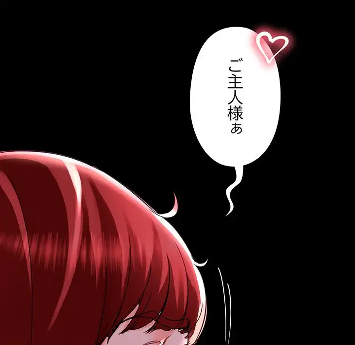 ハーレムの王 第23話 - 62