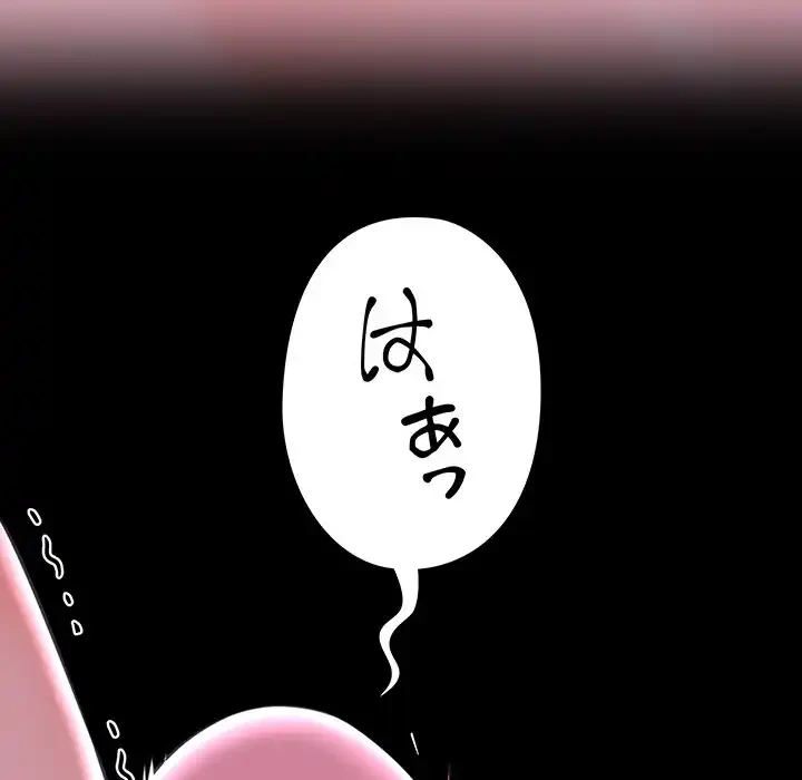 ハーレムの王 第23話 - 64