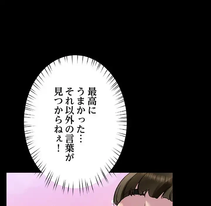ハーレムの王 第23話 - 72