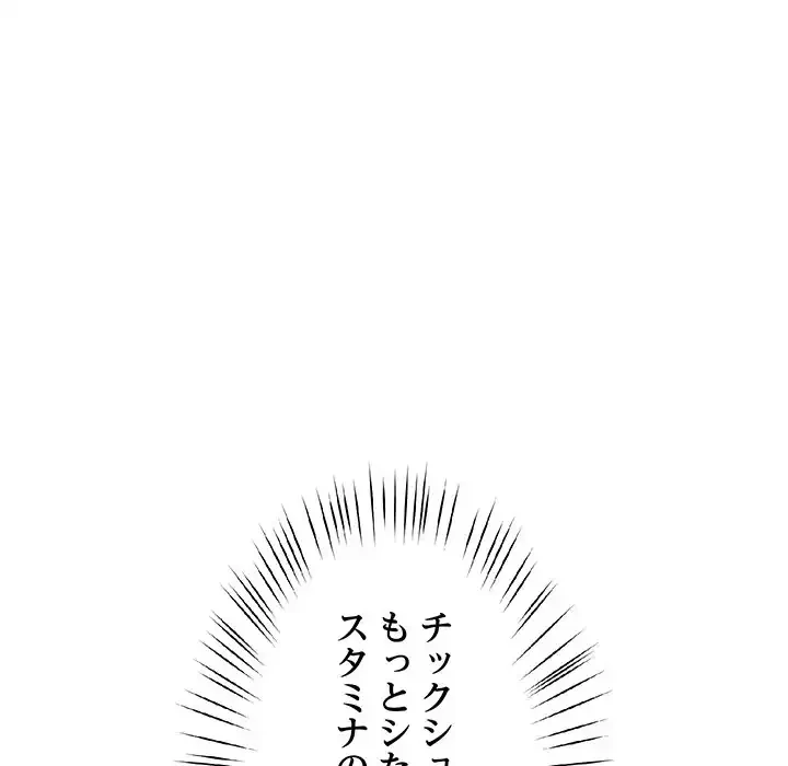 ハーレムの王 第23話 - 74