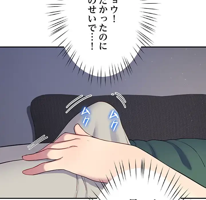 ハーレムの王 第23話 - 75