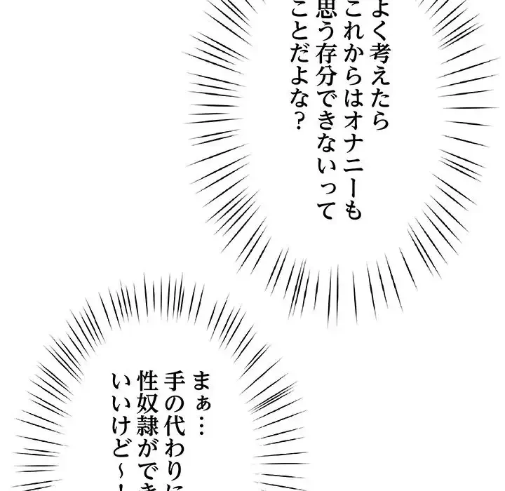 ハーレムの王 第23話 - 76