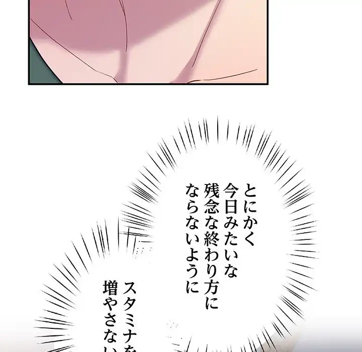 ハーレムの王 第23話 - 78