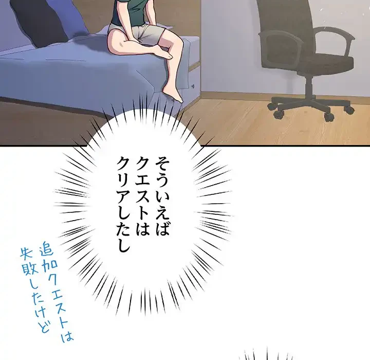 ハーレムの王 第23話 - 85