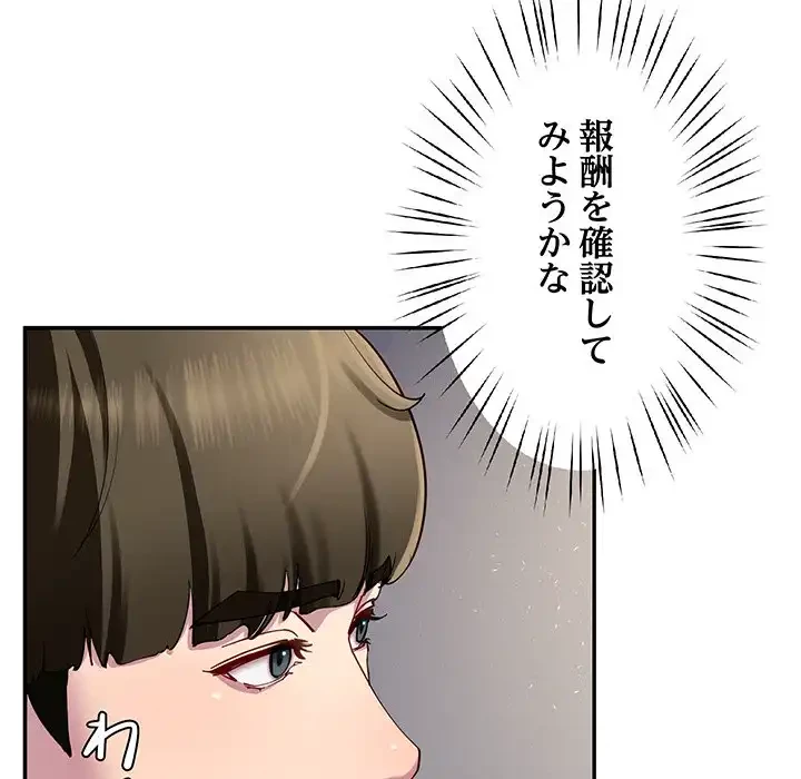ハーレムの王 第23話 - 86