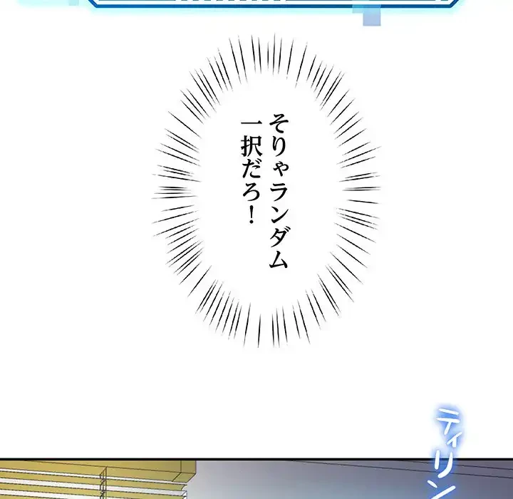 ハーレムの王 第23話 - 89