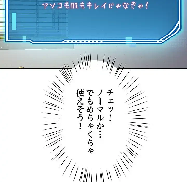 ハーレムの王 第23話 - 91