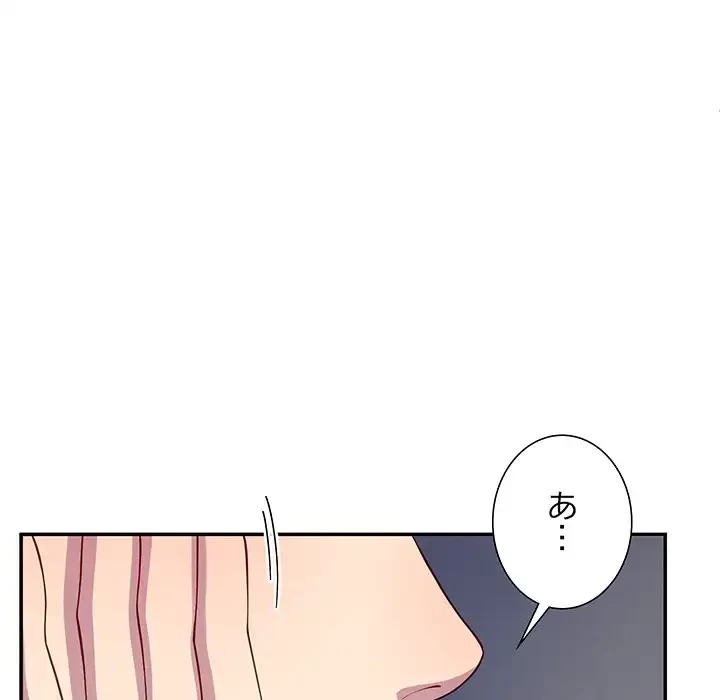 ハーレムの王 第23話 - 94