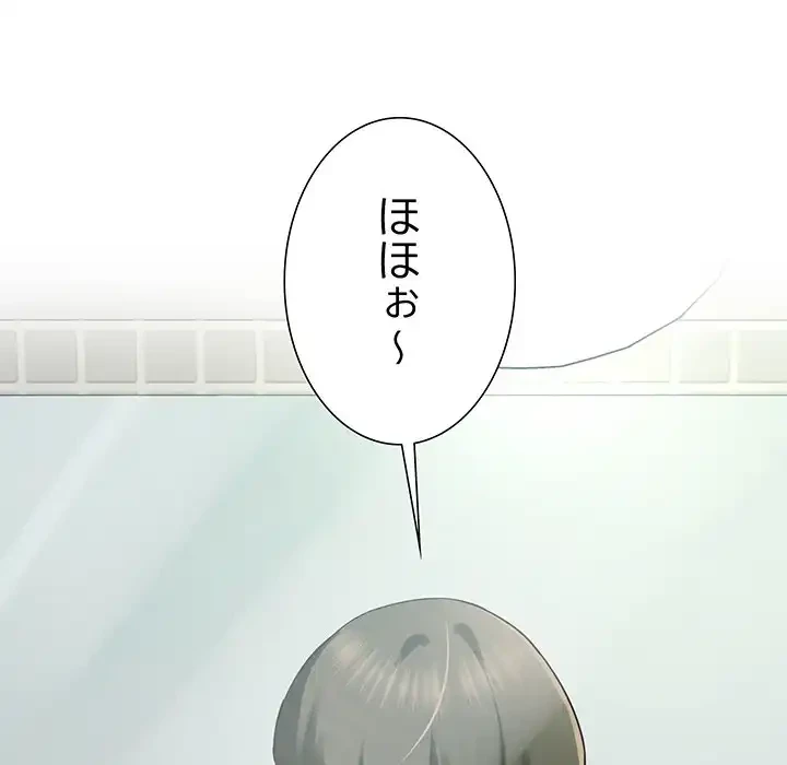 ハーレムの王 第23話 - 98