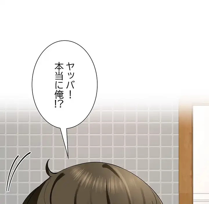 ハーレムの王 第23話 - 101