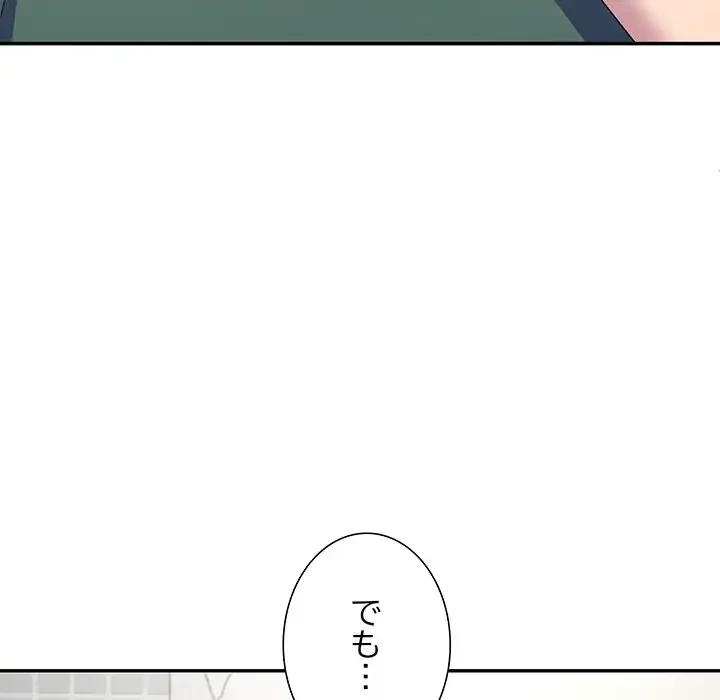 ハーレムの王 第23話 - 103
