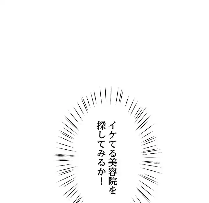 ハーレムの王 第23話 - 110