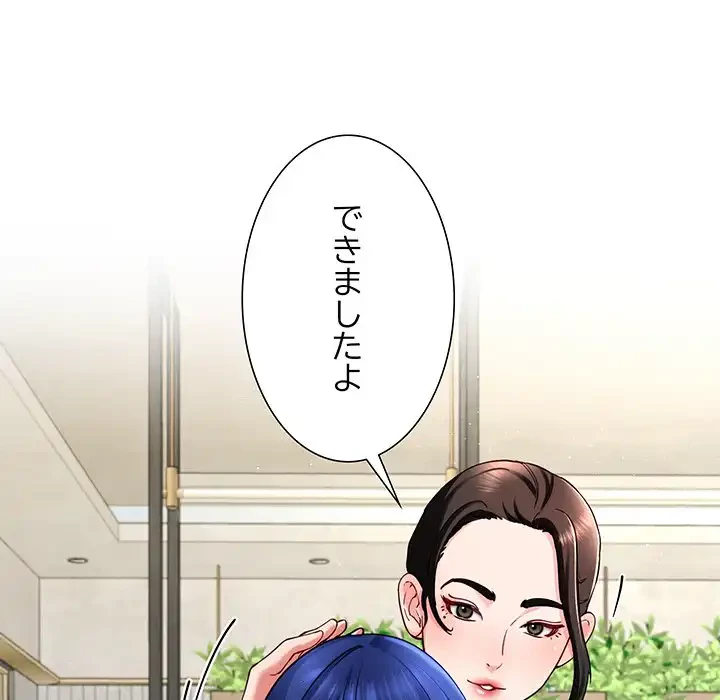 ハーレムの王 第23話 - 118