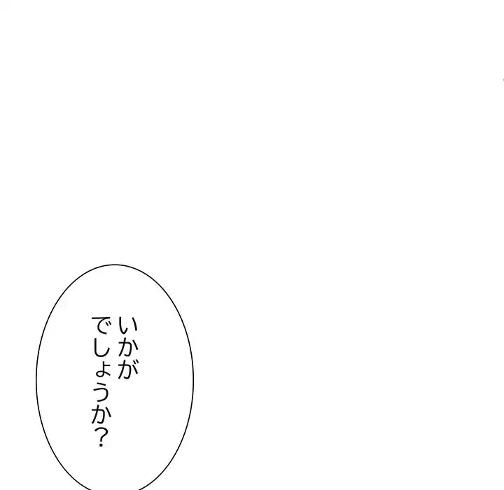 ハーレムの王 第23話 - 120