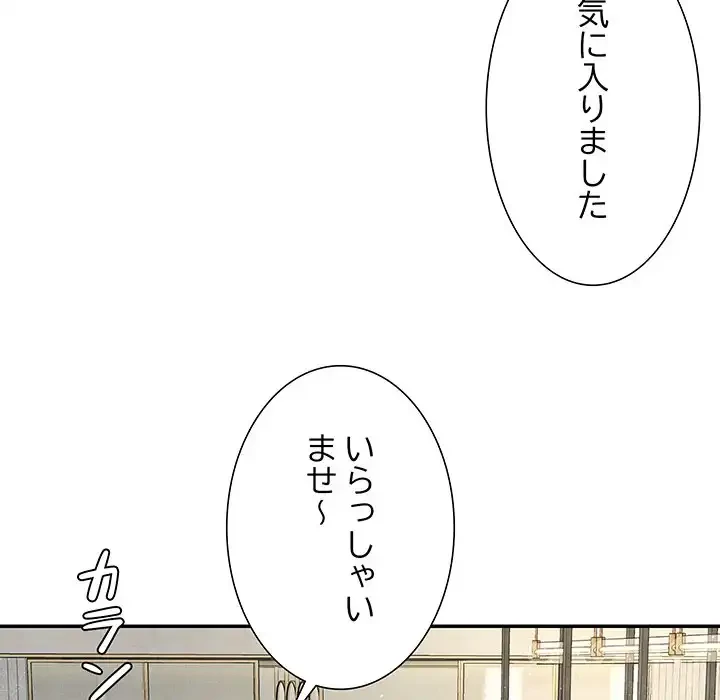 ハーレムの王 第23話 - 122