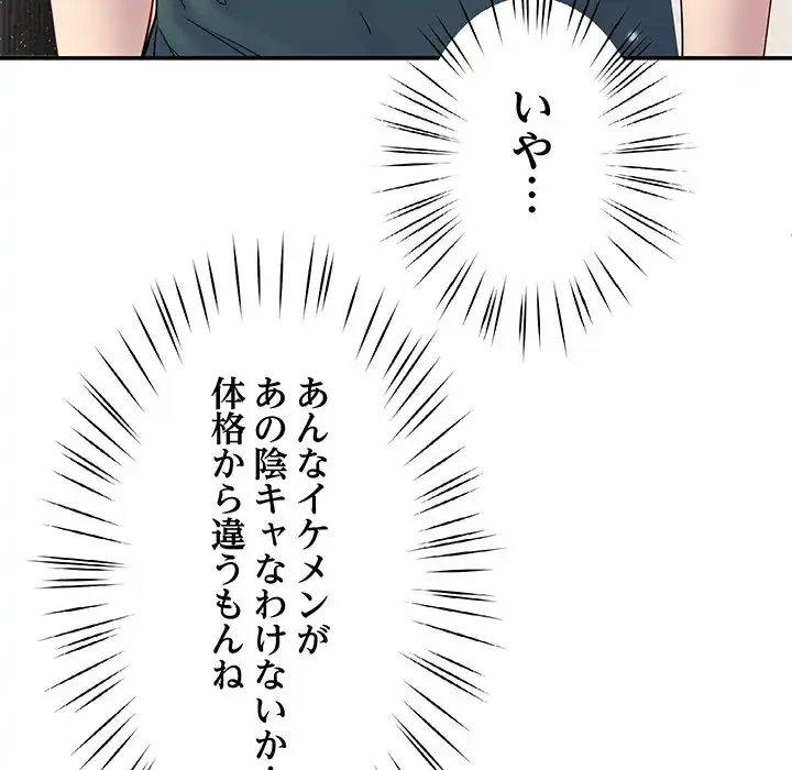 ハーレムの王 第23話 - 128