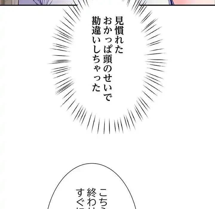 ハーレムの王 第23話 - 130