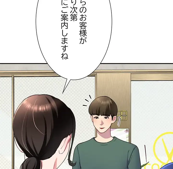 ハーレムの王 第23話 - 131
