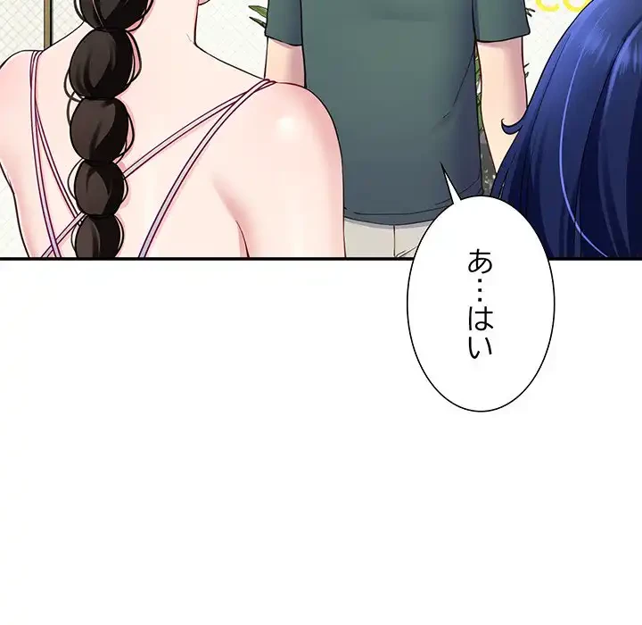 ハーレムの王 第23話 - 132
