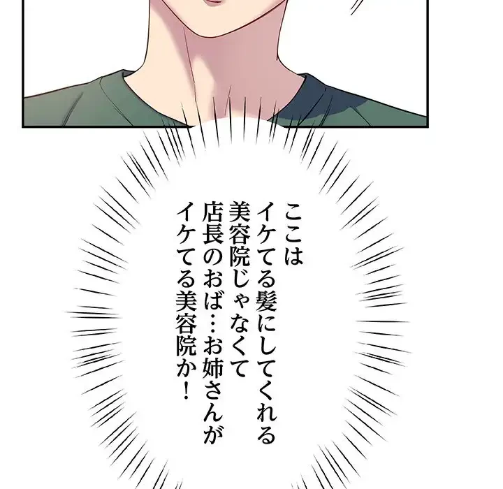 ハーレムの王 第23話 - 134
