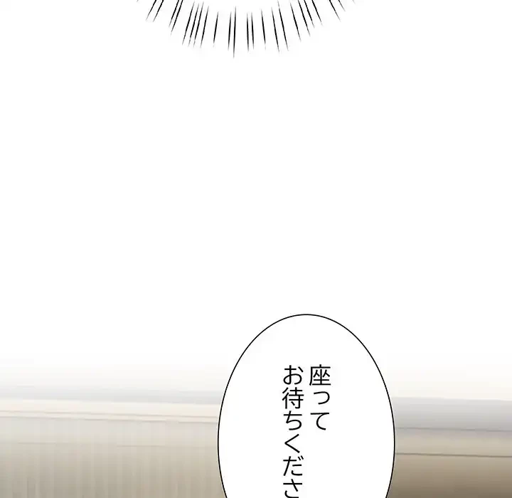 ハーレムの王 第23話 - 135