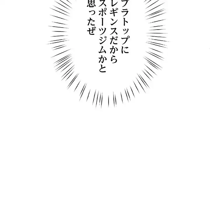 ハーレムの王 第23話 - 139
