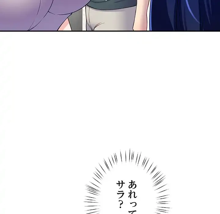 ハーレムの王 第23話 - 141