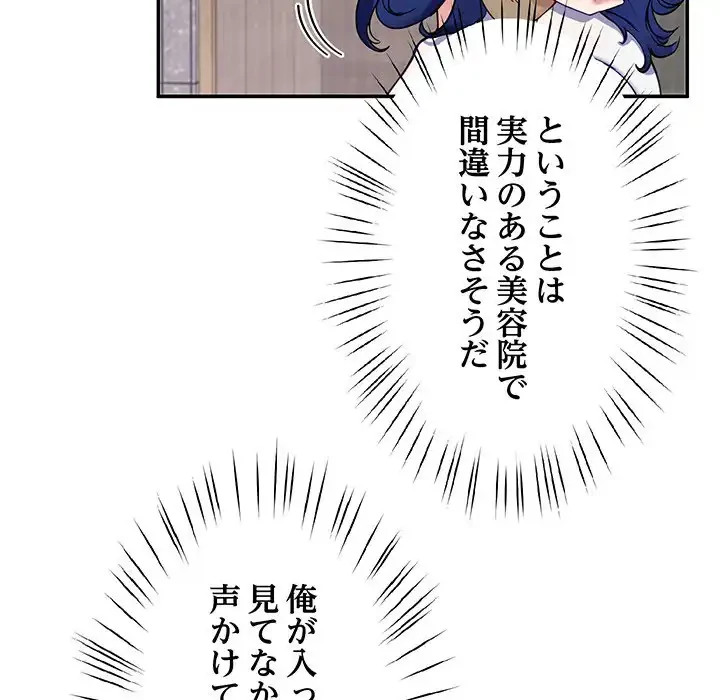 ハーレムの王 第23話 - 143