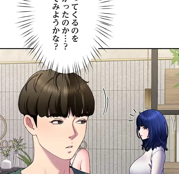ハーレムの王 第23話 - 144